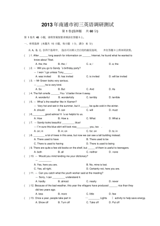 2013年南通初三英语调研测试