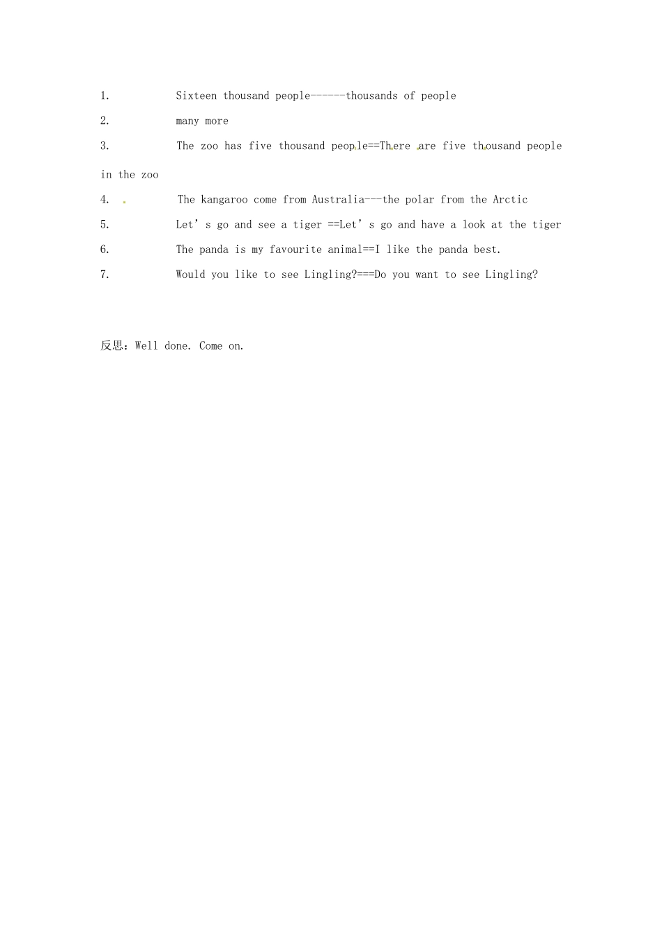 广西永福县实验中学七年级英语 Module9《Unit 1 Does the tiger eat meat》教案 外研版_第2页