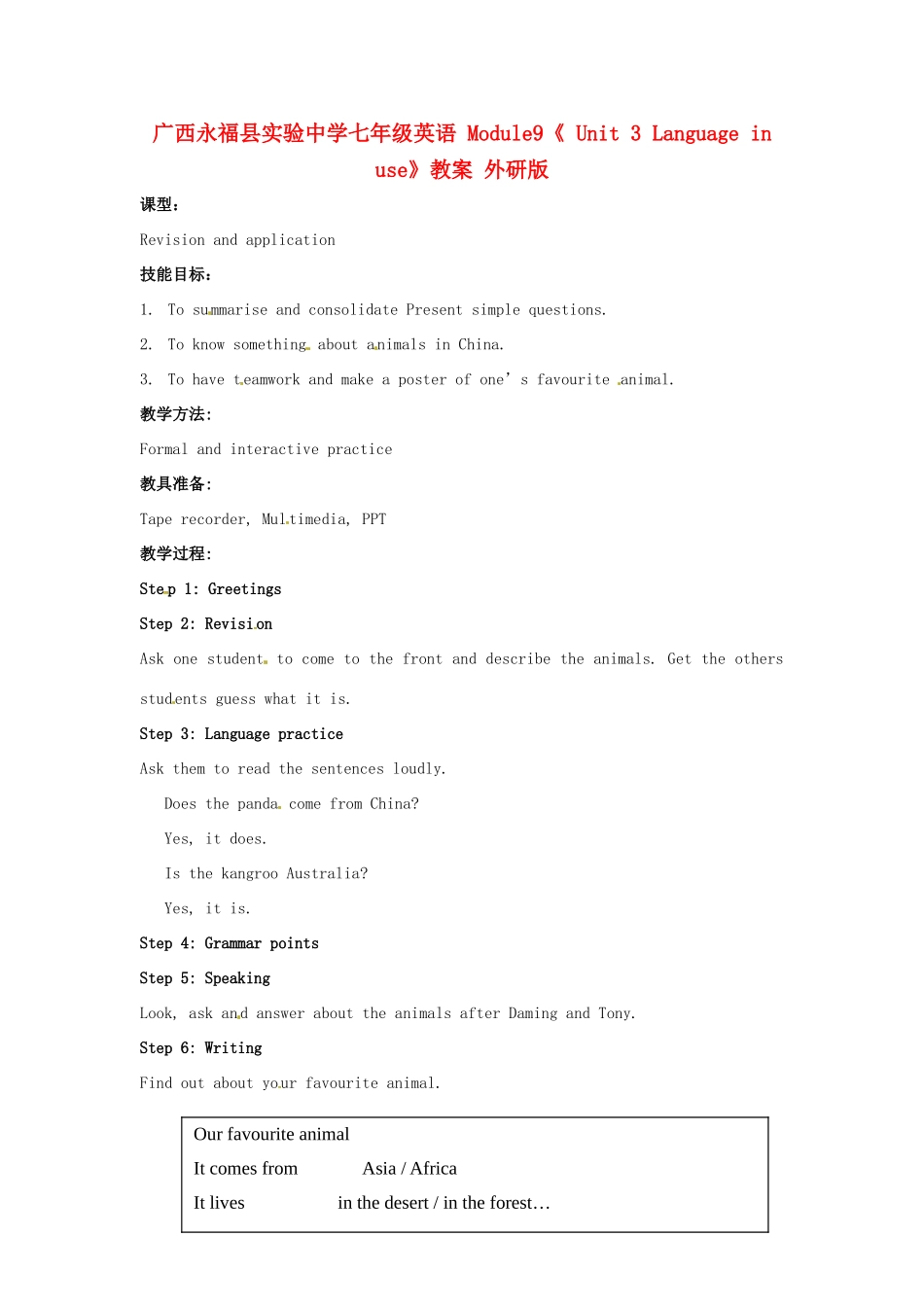 广西永福县实验中学七年级英语 Module9《 Unit 3 Language in use》教案 外研版_第1页