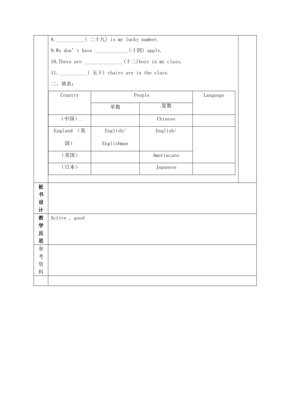 广西永福县实验中学七年级英语 Module1《Unit 3  Language in use》教案 外研版_第3页