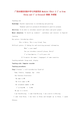 广西永福县实验中学七年级英语 Module1《Unit 2 I’m from China and I’m Chinese》教案 外研版