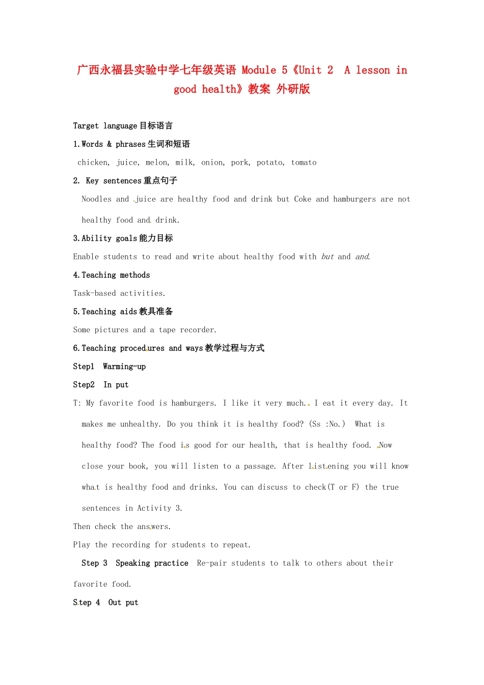 广西永福县实验中学七年级英语 Module 5《Unit 2  A lesson in good health》教案 外研版_第1页