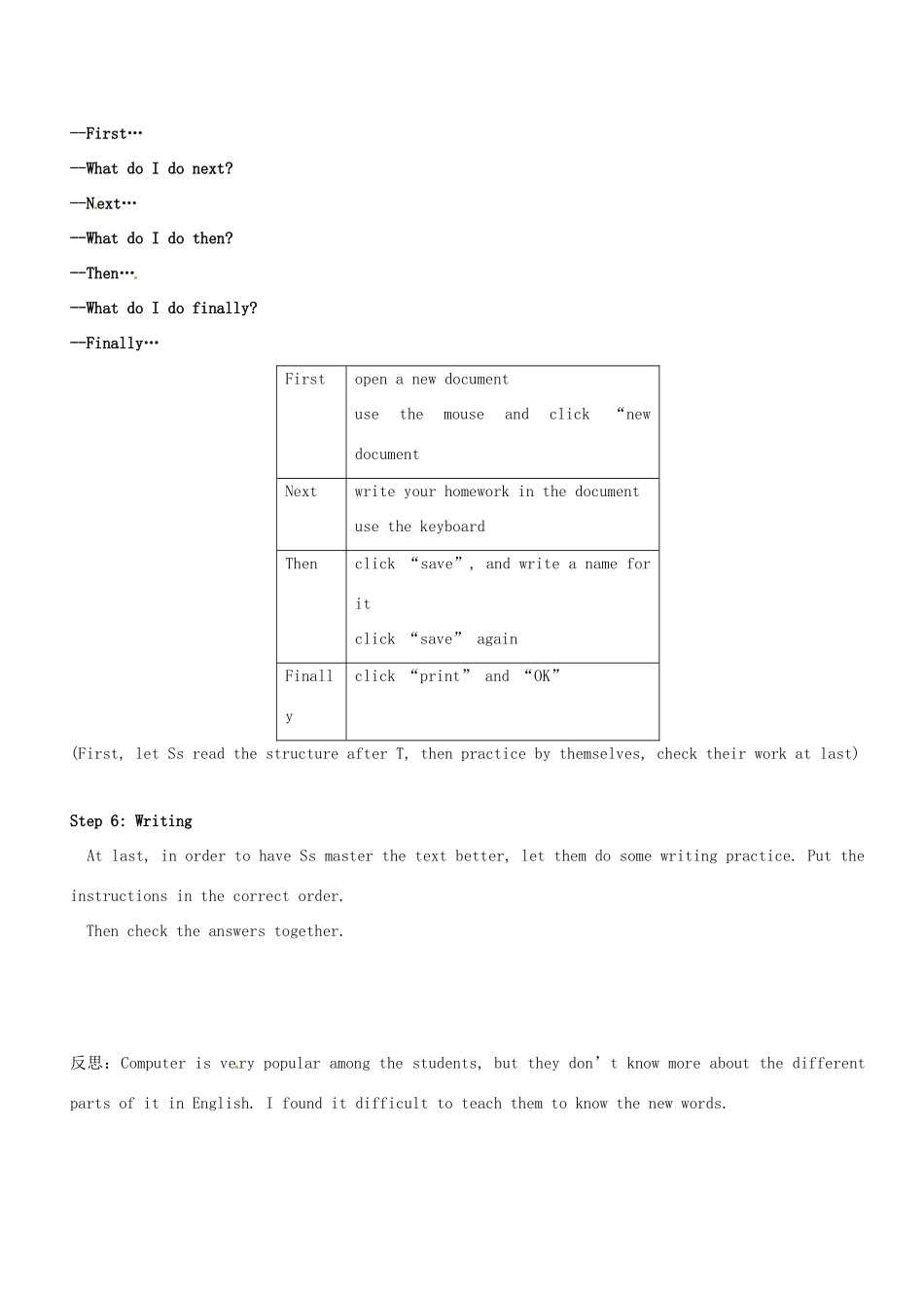 广西永福县实验中学七年级英语 Module10《Unit1 How do I write homework on the computer》教案 外研版_第2页