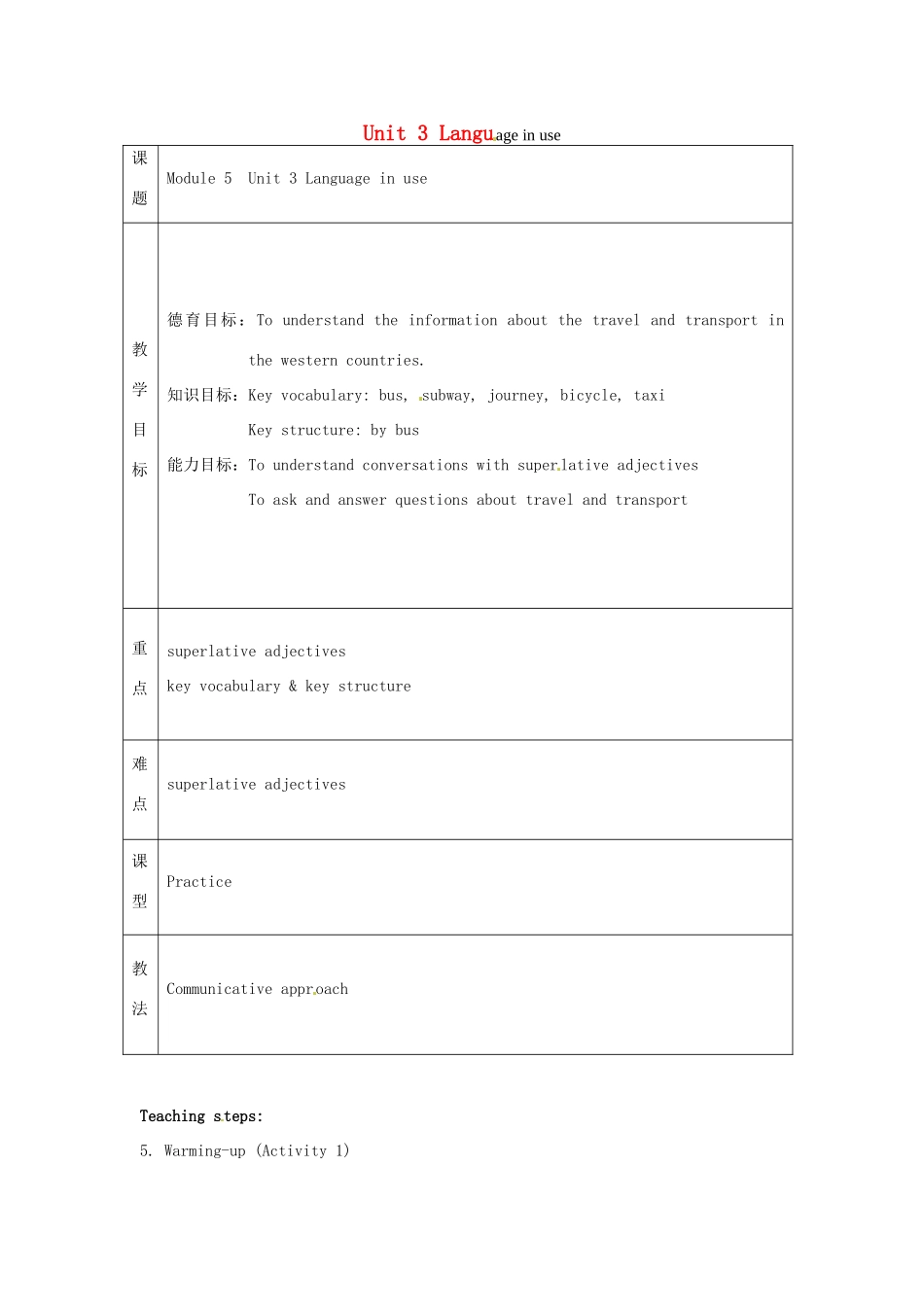 广西桂林市逸仙中学七年级英语下册 Module 1《Unit 3 Language in use》教案2 外研版_第1页