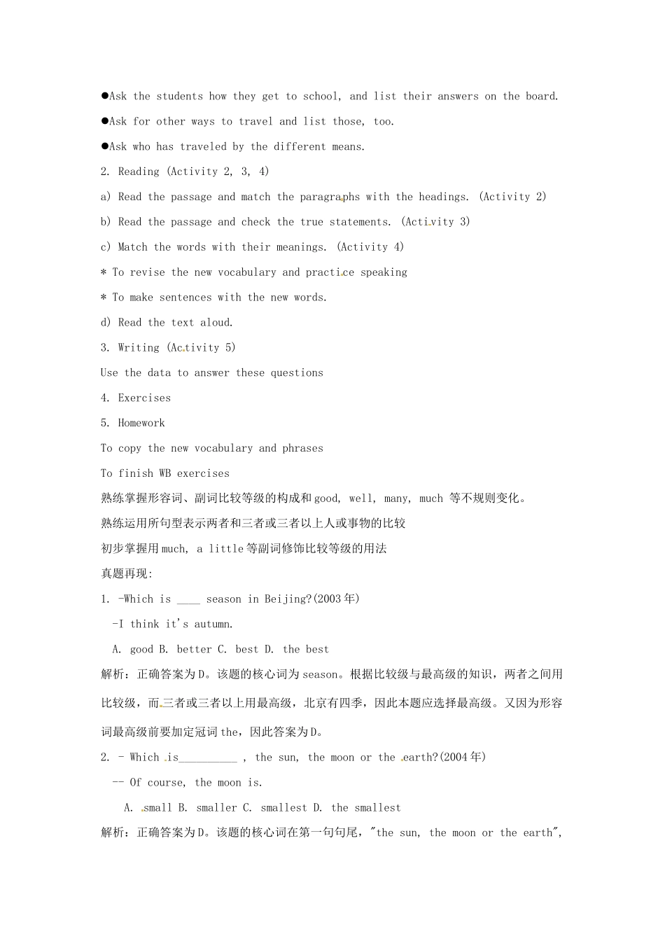 广西桂林市逸仙中学七年级英语下册 Module 5《Unit 2 London is bigger than Cambridge》教案 外研版_第2页
