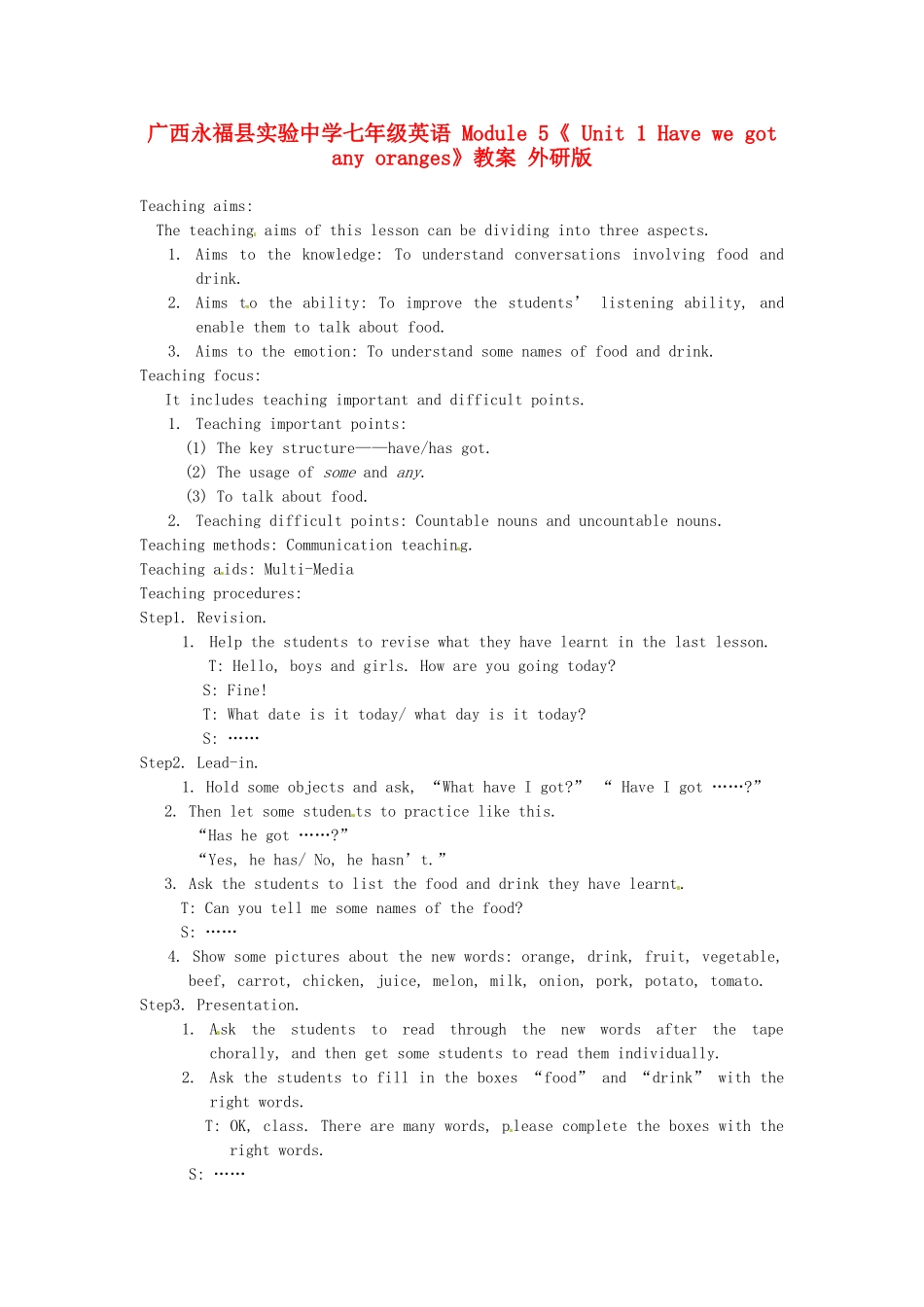 广西永福县实验中学七年级英语 Module 5《 Unit 1 Have we got any oranges》教案 外研版_第1页