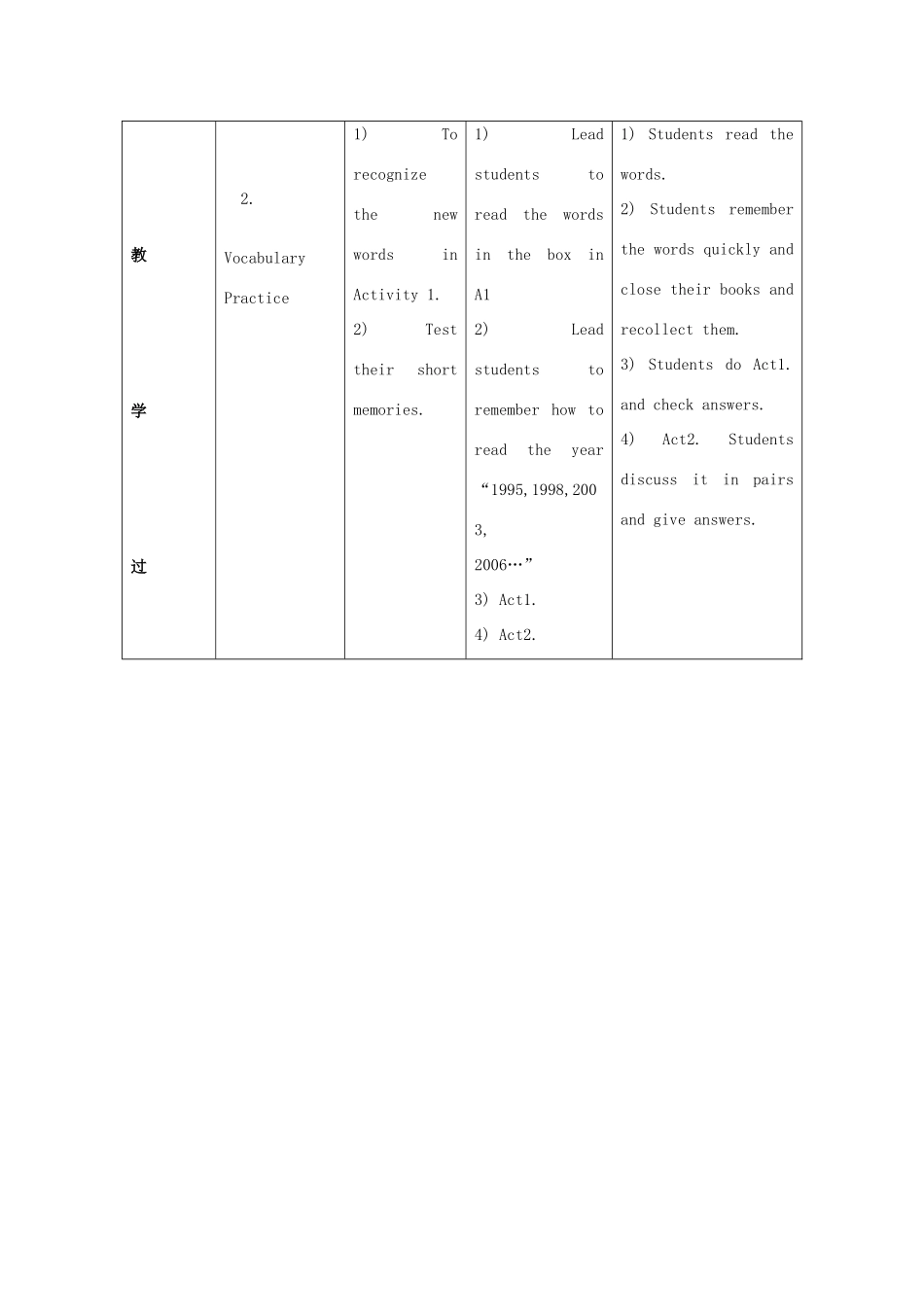 广西桂林市第十二中学八年级英语上册 Module 4 Unit 1《How long have you studied English》Education教案 外研版_第3页