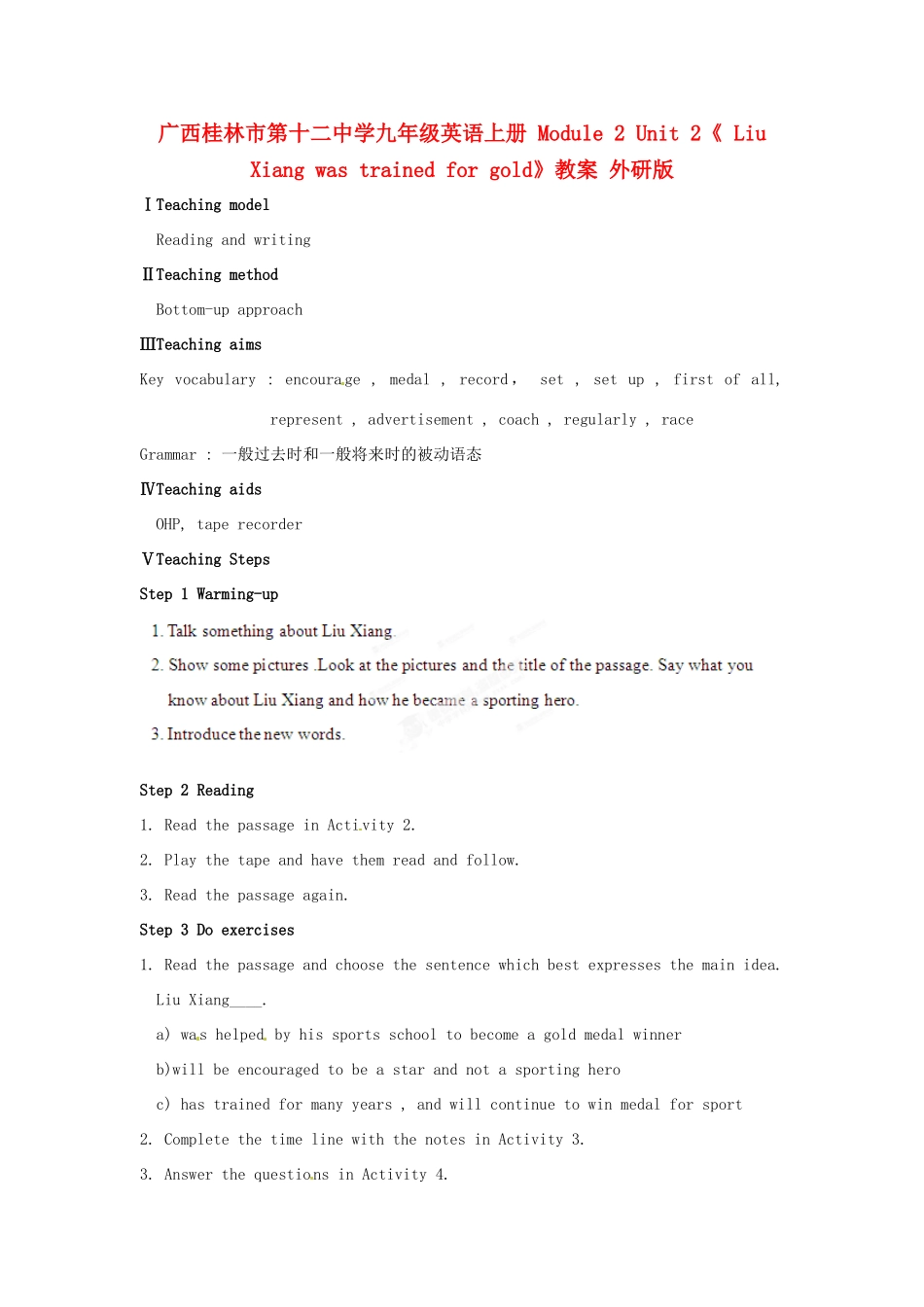广西桂林市第十二中学九年级英语上册 Module 2 Unit 2《 Liu Xiang was trained for gold》教案 外研版_第1页