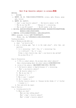 广西桂林市灵川县第三中学九年级英语全册 Unit 9 my favorite subject is science教案 人教新目标版