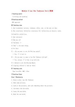 广西桂林市永福县三皇乡三皇中学八年级英语上册 Module 5 Lao She Teahouse Unit1教案（1） （新版）外研版