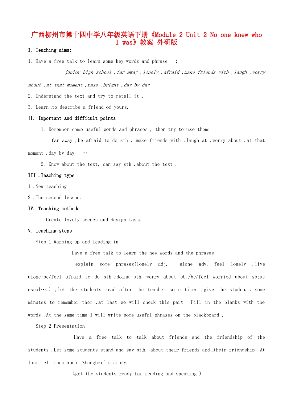 广西柳州市第十四中学八年级英语下册《Module 2 Unit 2 No one knew who I was》教案 外研版_第1页