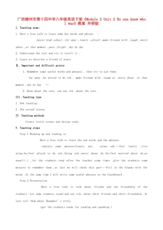 广西柳州市第十四中学八年级英语下册《Module 2 Unit 2 No one knew who I was》教案 外研版