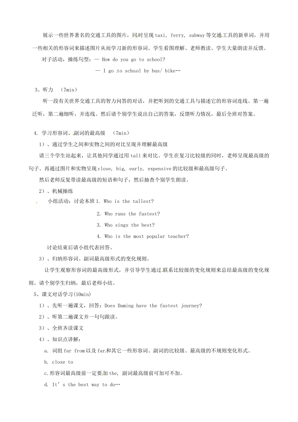 广西柳州市羊角山中学七年级英语 M7U1《Tony has the longest journey》教案_第2页