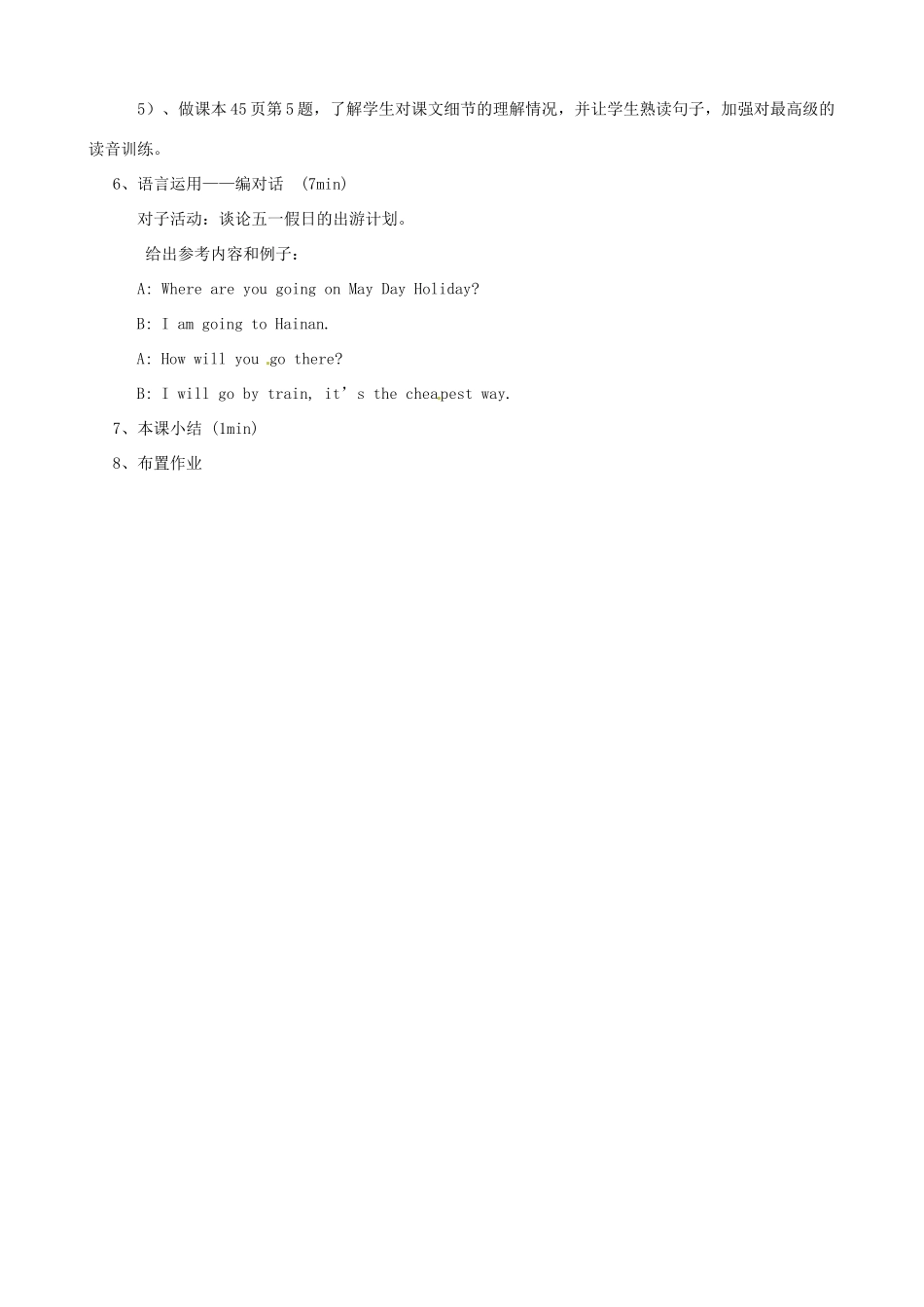 广西柳州市羊角山中学七年级英语 M7U1《Tony has the longest journey》教案_第3页