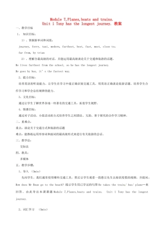 广西柳州市羊角山中学七年级英语 M7U1《Tony has the longest journey》教案