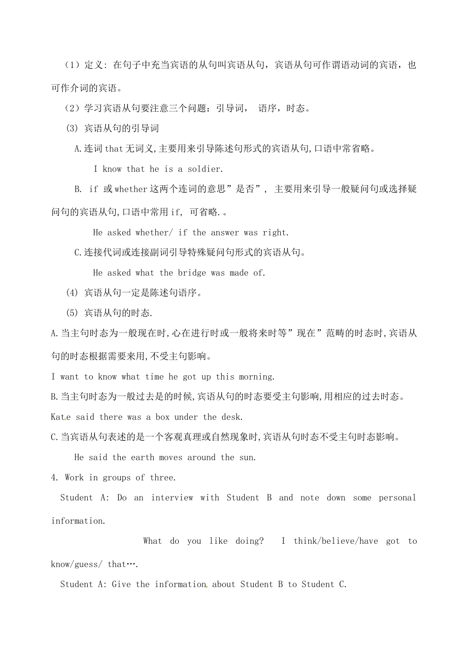 广西柳州市第十四中学八年级英语下册《Module 2 Unit 1 Can you tell Module e where you are froModule 》教案 外研版_第2页