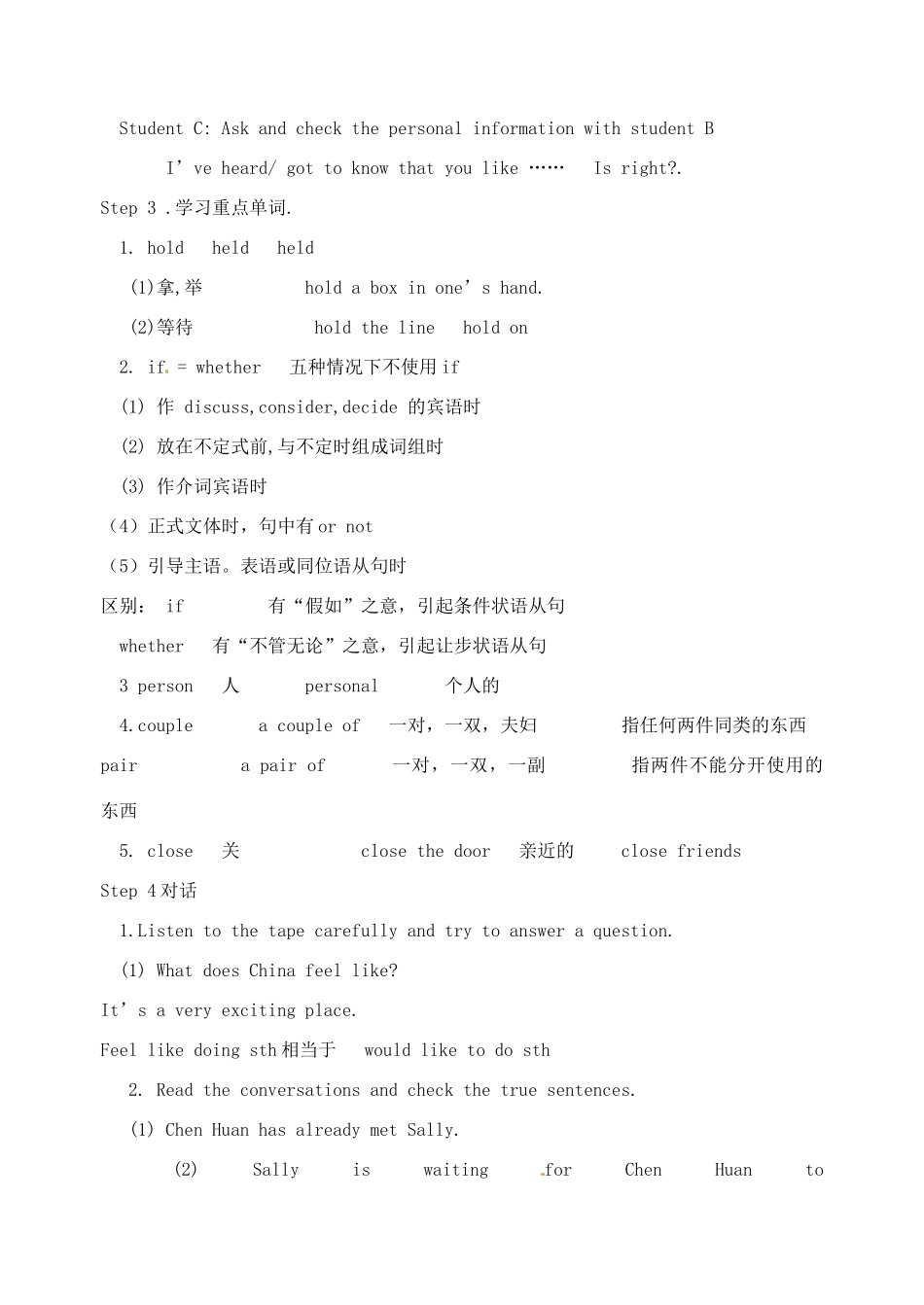 广西柳州市第十四中学八年级英语下册《Module 2 Unit 1 Can you tell Module e where you are froModule 》教案 外研版_第3页