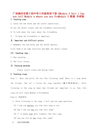 广西柳州市第十四中学八年级英语下册《Module 2 Unit 1 Can you tell Module e where you are froModule 》教案 外研版