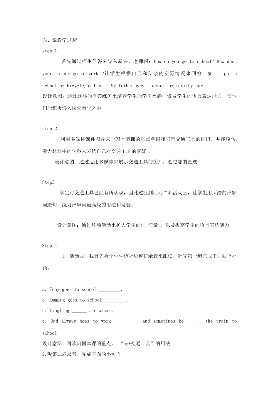 广西南宁市西乡塘区坛洛第二中学七年级英语下册《Module7 Planes, boats and trains Unit 1》教案 外研版_第2页