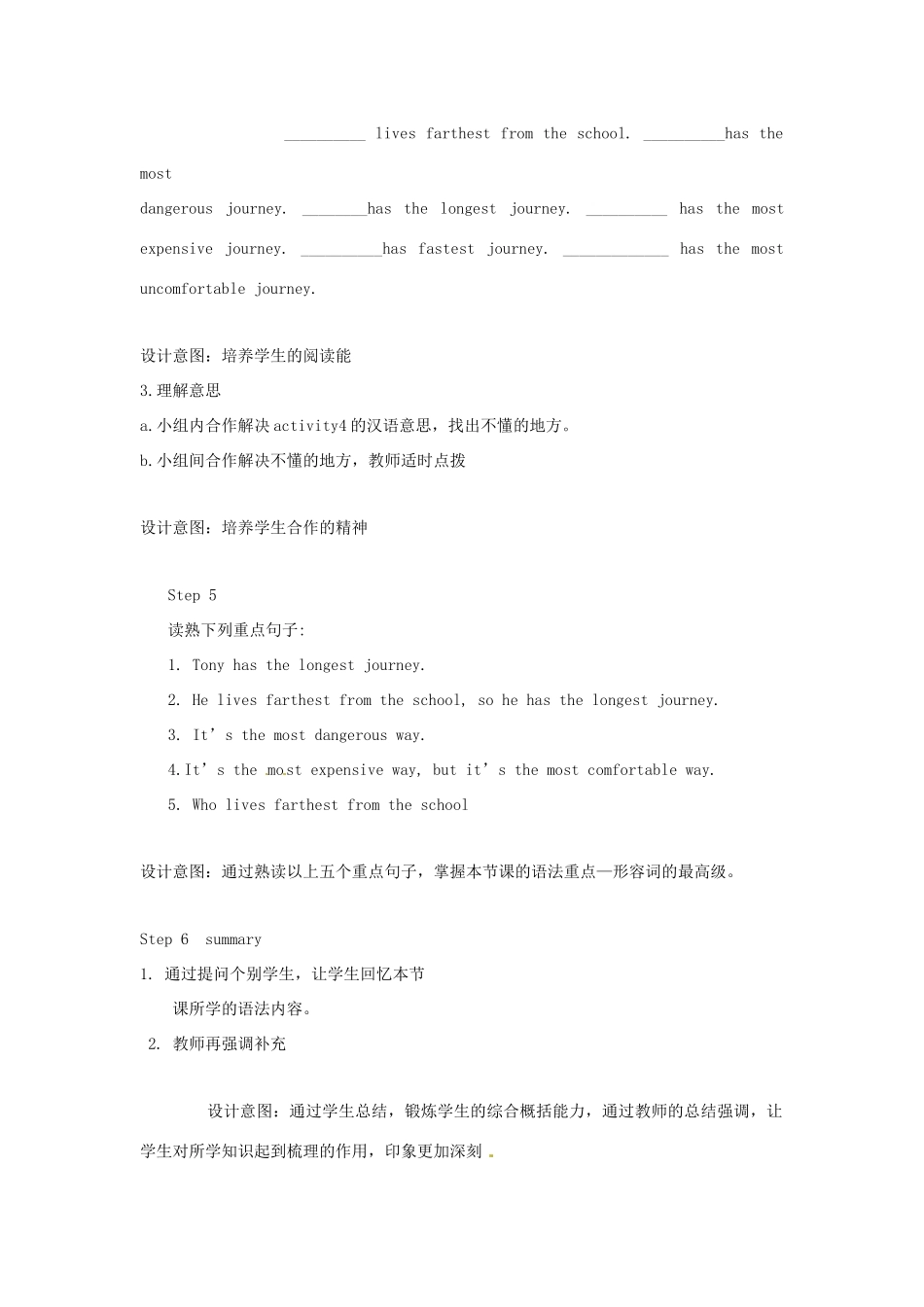 广西南宁市西乡塘区坛洛第二中学七年级英语下册《Module7 Planes, boats and trains Unit 1》教案 外研版_第3页