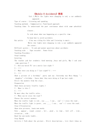 广西南宁市西乡塘区坛洛第二中学八年级英语上册《Module 8 Accidents》教案 外研版