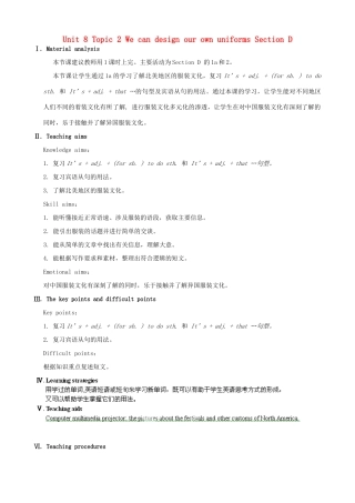 广东省肇庆市田家炳中学八年级英语下册 Unit 8 Topic 2 We can design our own uniforms Section D教案 （新版）仁爱版