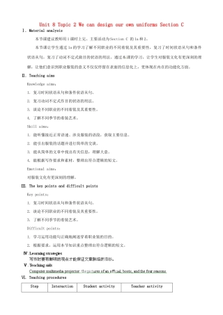 广东省肇庆市田家炳中学八年级英语下册 Unit 8 Topic 2 We can design our own uniforms Section C教案 （新版）仁爱版