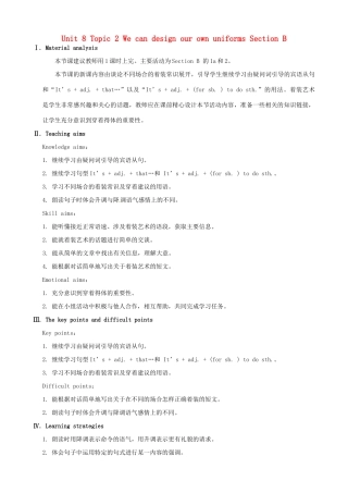 广东省肇庆市田家炳中学八年级英语下册 Unit 8 Topic 2 We can design our own uniforms Section B教案 （新版）仁爱版