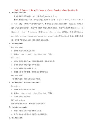 广东省肇庆市田家炳中学八年级英语下册 Unit 8 Topic 1 We will have a class fashion show Section D教案 （新版）仁爱版