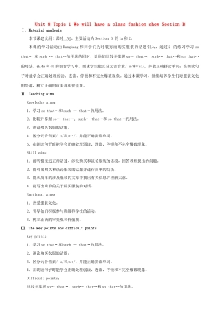 广东省肇庆市田家炳中学八年级英语下册 Unit 8 Topic 1 We will have a class fashion show Section B教案 （新版）仁爱版