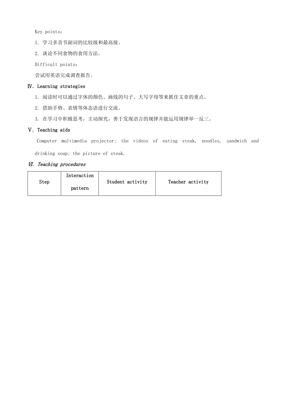 广东省肇庆市田家炳中学八年级英语下册 Unit 7 Topic 3 The food festival is now open! Section C教案 （新版）仁爱版_第2页