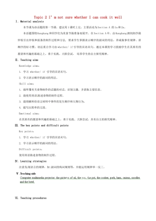 广东省肇庆市田家炳中学八年级英语下册 Unit 7 Topic 2 I’m not sure whether I can cook it well Section A教案 （新版）仁爱版