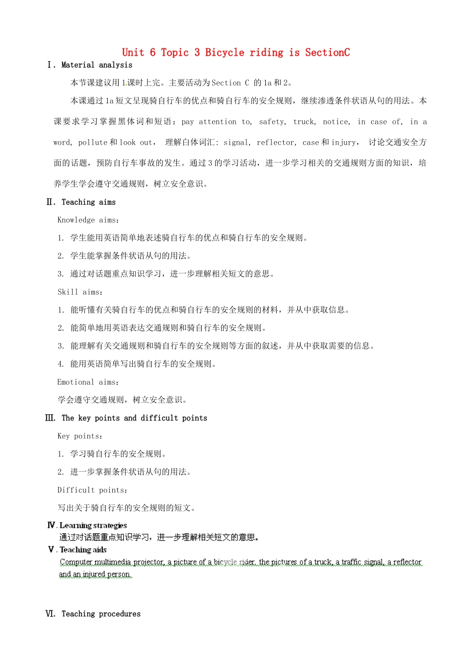 广东省肇庆市田家炳中学八年级英语下册 Unit 6 Topic 3 Bicycle riding is good exercise Section C教案 （新版）仁爱版_第1页