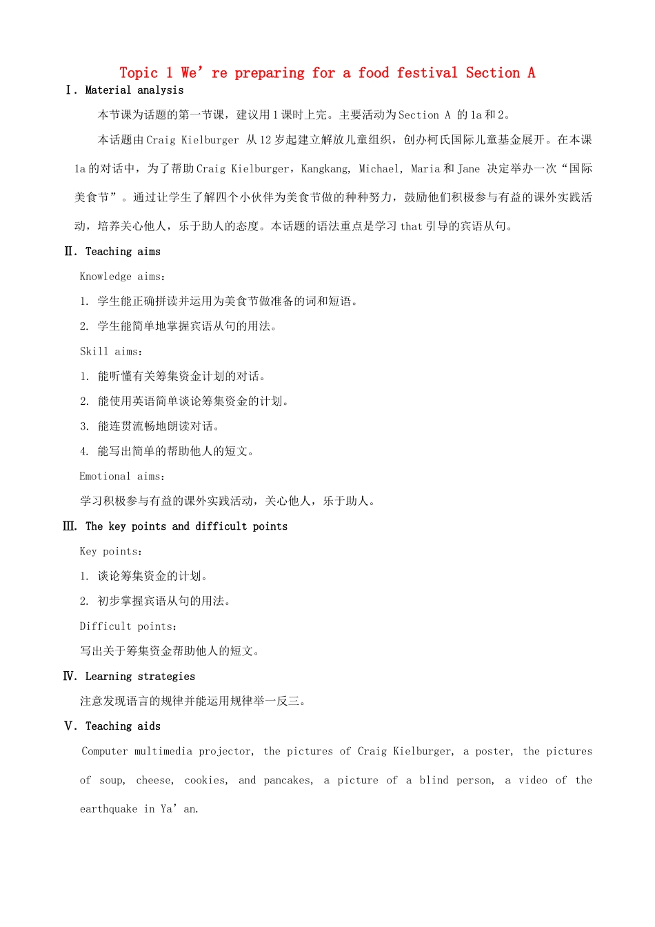 广东省肇庆市田家炳中学八年级英语下册 Unit 7 Topic 1 We’re preparing for a food festival Section A教案 （新版）仁爱版_第1页