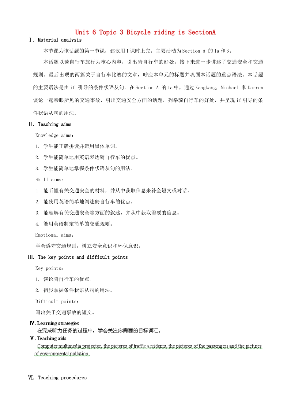 广东省肇庆市田家炳中学八年级英语下册 Unit 6 Topic 3 Bicycle riding is good exercise Section A教案 （新版）仁爱版_第1页