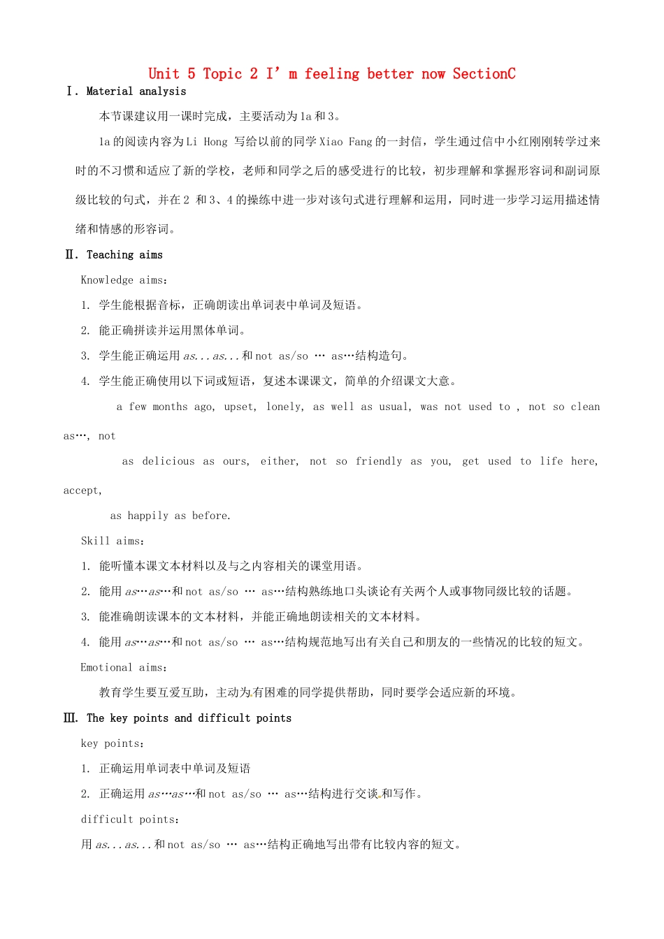 广东省肇庆市田家炳中学八年级英语下册 Unit 5 Topic 2 I’m feeling better now Section C教案 （新版）仁爱版_第1页