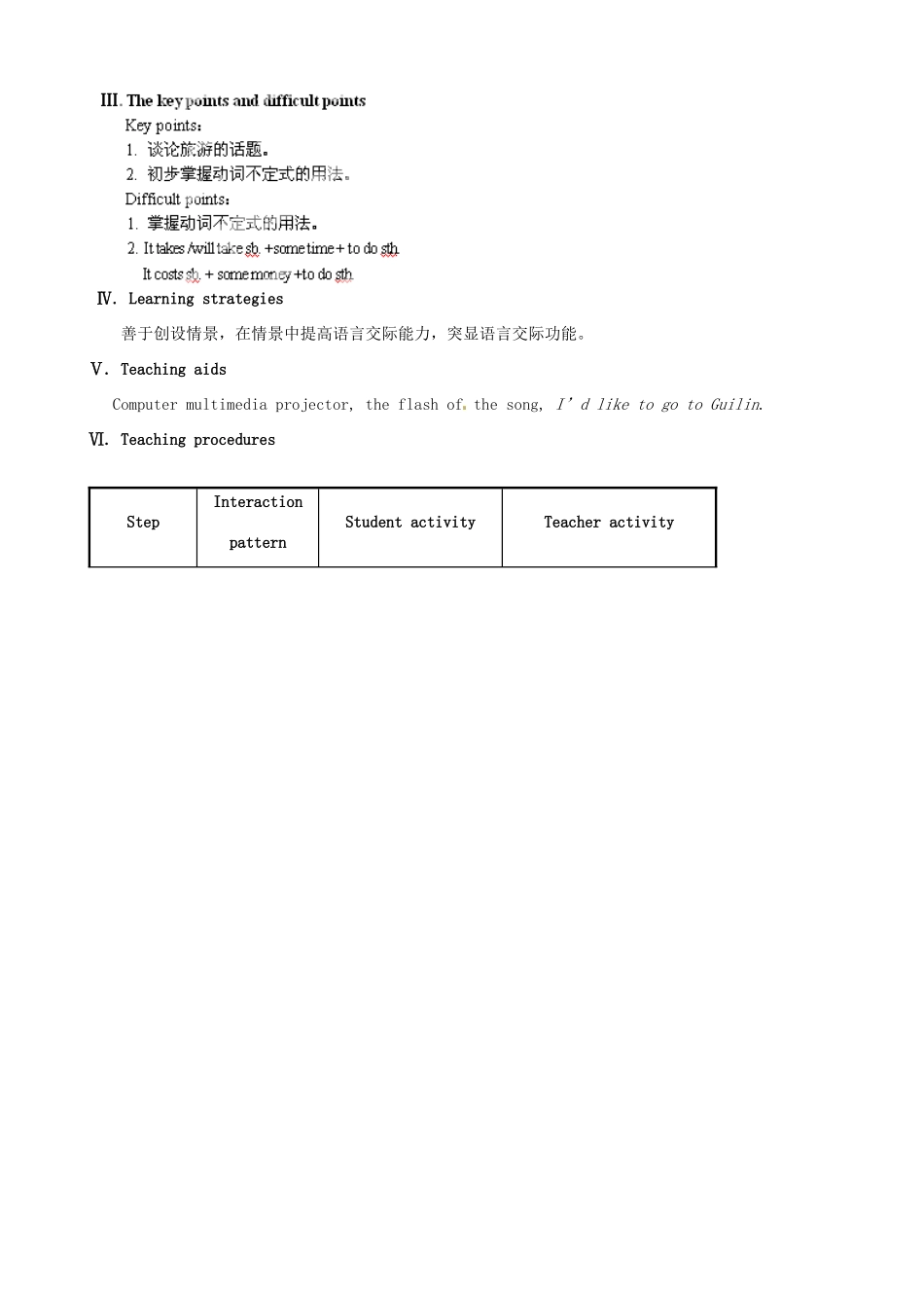 广东省肇庆市田家炳中学八年级英语下册 Unit 6 Topic 1 I have some exciting news to tell you Section A教案 （新版）仁爱版_第2页