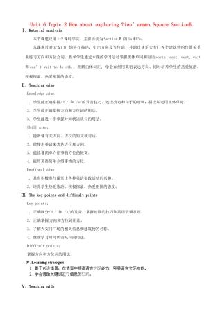 广东省肇庆市田家炳中学八年级英语下册 Unit 6 Topic 2 How about exploring Tian’anmen Square Section B教案 （新版）仁爱版