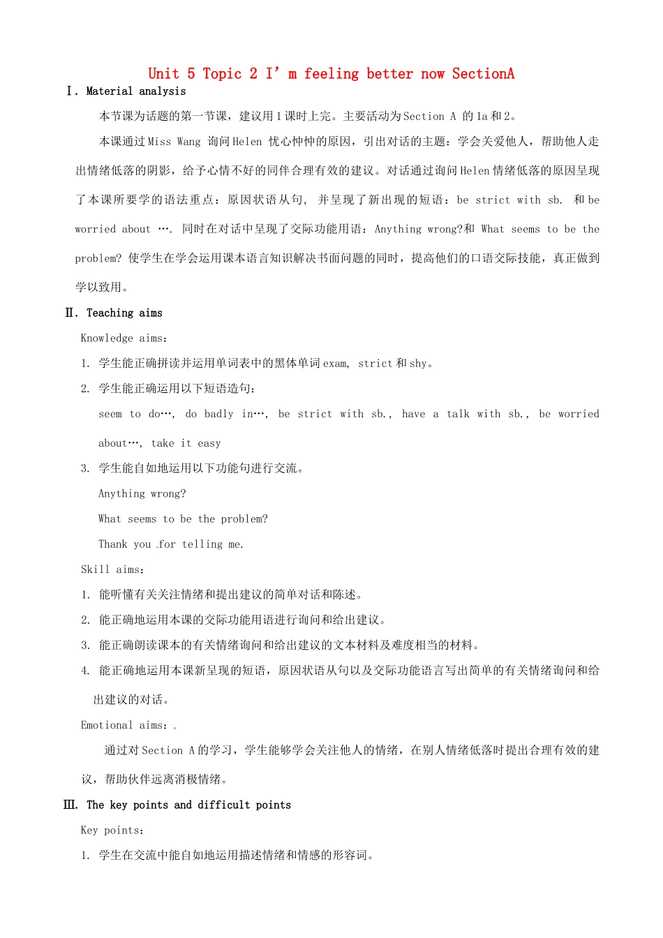 广东省肇庆市田家炳中学八年级英语下册 Unit 5 Topic 2 I’m feeling better now Section A教案 （新版）仁爱版_第1页