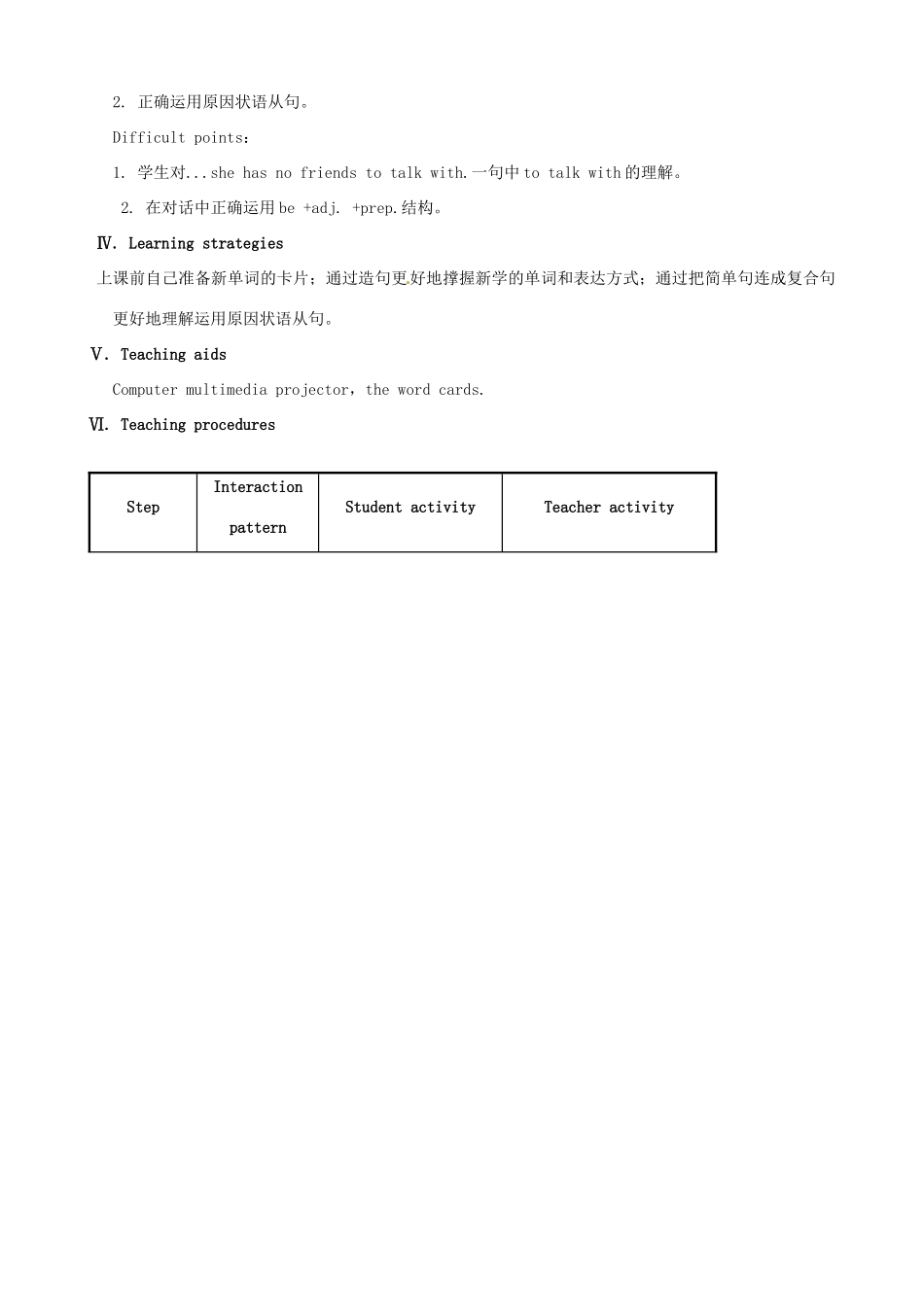 广东省肇庆市田家炳中学八年级英语下册 Unit 5 Topic 2 I’m feeling better now Section A教案 （新版）仁爱版_第2页
