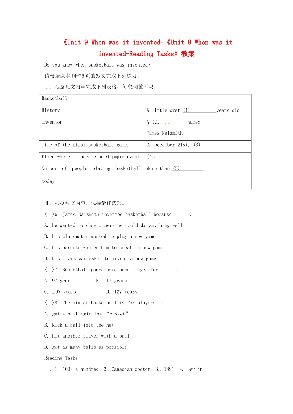 广东省珠海九中九年级英语全册《Unit 9 When was it invented-《Unit 9 When was it invented-Reading Tasks》教案 人教新目标版_第1页