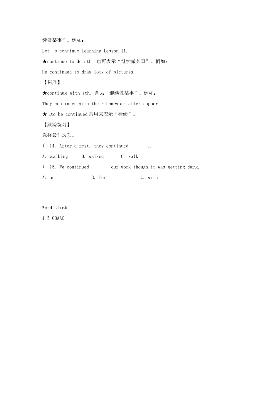 广东省珠海九中九年级英语全册《Unit 7 Where would you like to visit-Word Click》教案 人教新目标版_第2页