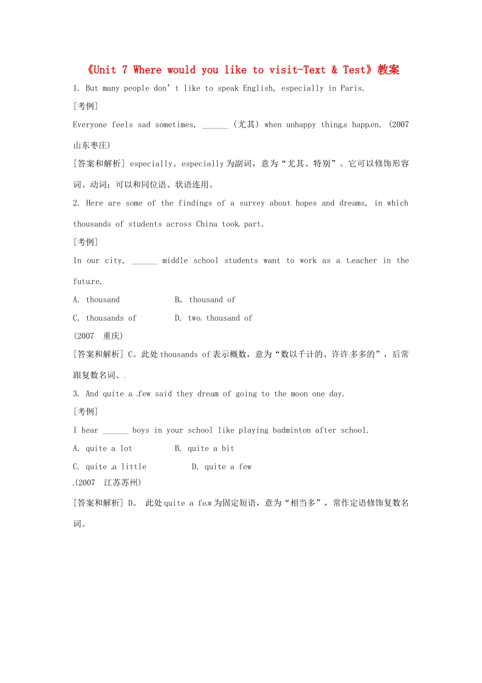 广东省珠海九中九年级英语全册《Unit 7 Where would you like to visit-Text & Test》教案 人教新目标版_第1页