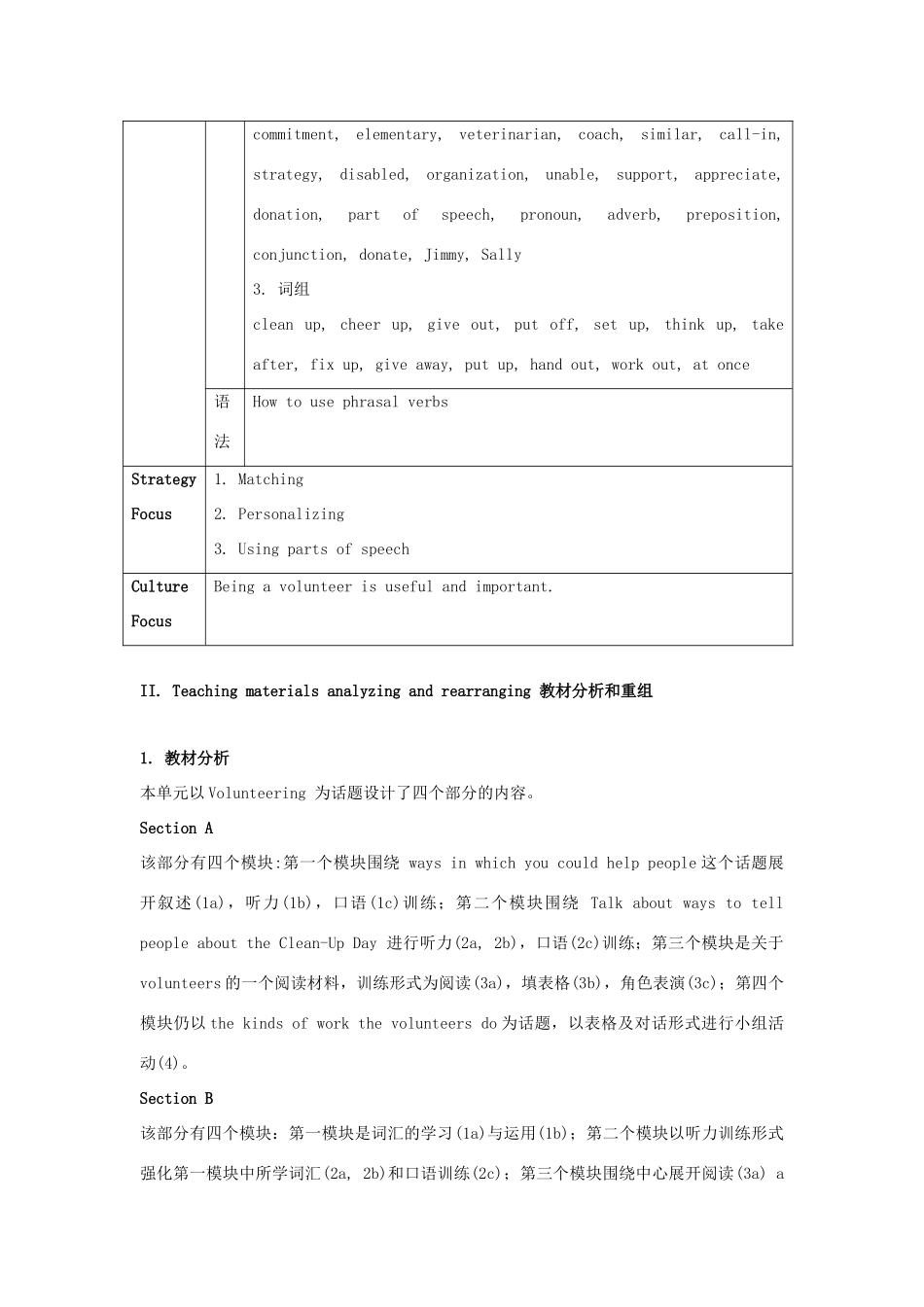 广东省珠海九中九年级英语全册《Unit 8 I'll help clean up the city parks》教案（2） 人教新目标版_第2页