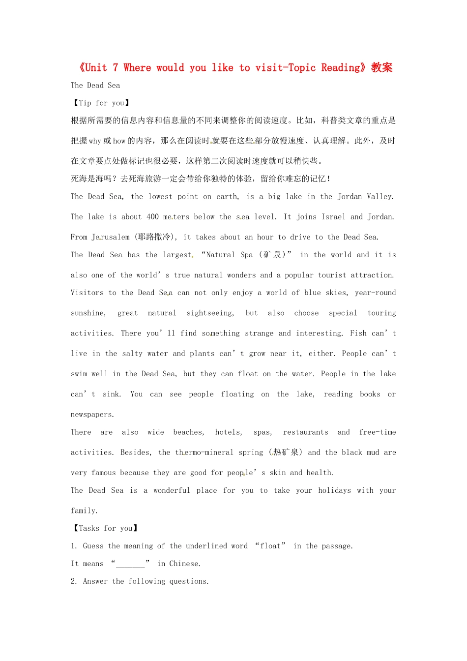 广东省珠海九中九年级英语全册《Unit 7 Where would you like to visit-Topic Reading》教案 人教新目标版_第1页