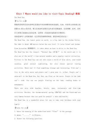 广东省珠海九中九年级英语全册《Unit 7 Where would you like to visit-Topic Reading》教案 人教新目标版