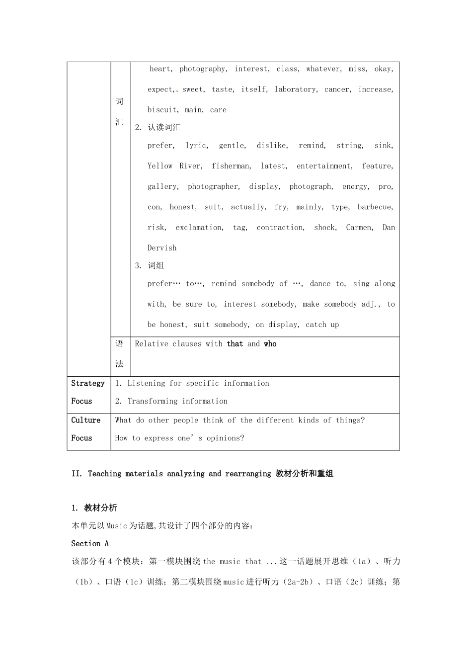 广东省珠海九中九年级英语全册《Unit 6 I like music that I can dance to教案 人教新目标版_第2页