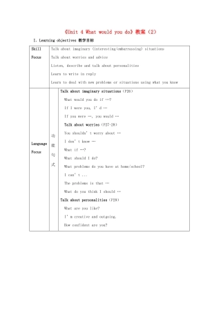 广东省珠海九中九年级英语全册《Unit 4 What would you do》教案（2） 人教新目标版