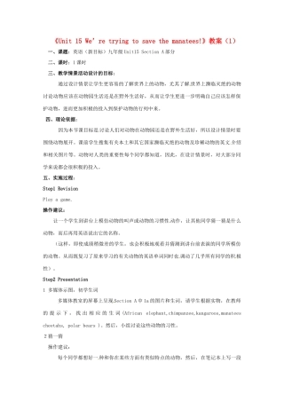 广东省珠海九中九年级英语全册《Unit 15 We’re trying to save the manatees!》教案（1） 人教新目标版
