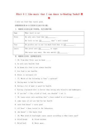 广东省珠海九中九年级英语全册《Unit 6 I like music that I can dance to-Reading Tasks》教案 人教新目标版